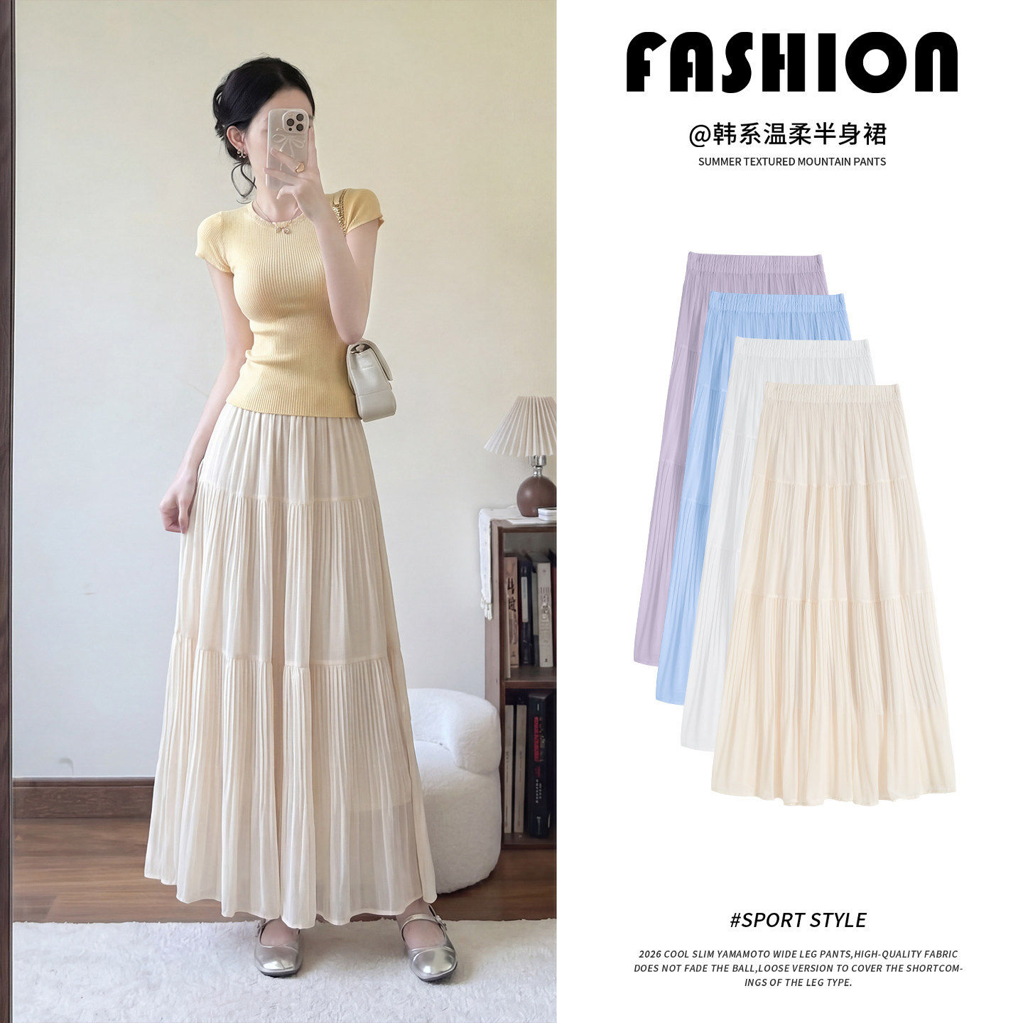 Fashion雪纺百褶半身裙夏季2026新款小个子长裙垂感显瘦蛋糕裙