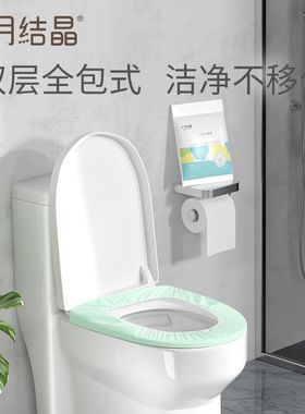 十月结晶一次性马桶套产妇旅行出差坐便垫孕产妇坐便套防水10片