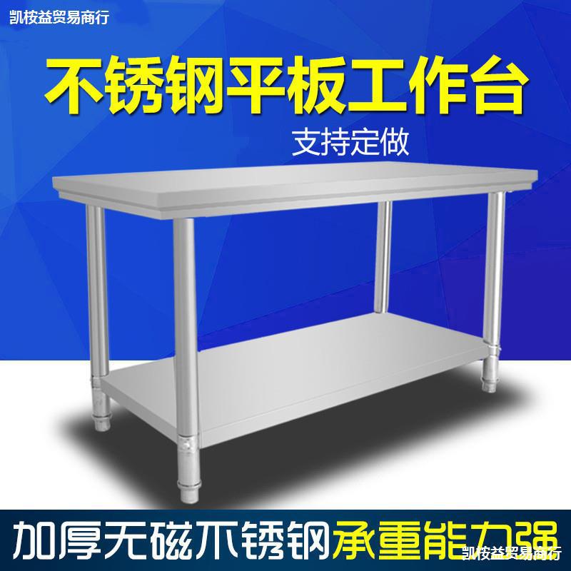 台子作台饭店配餐耐腐蚀实验室多层车间长方形切菜桌子厨房包装