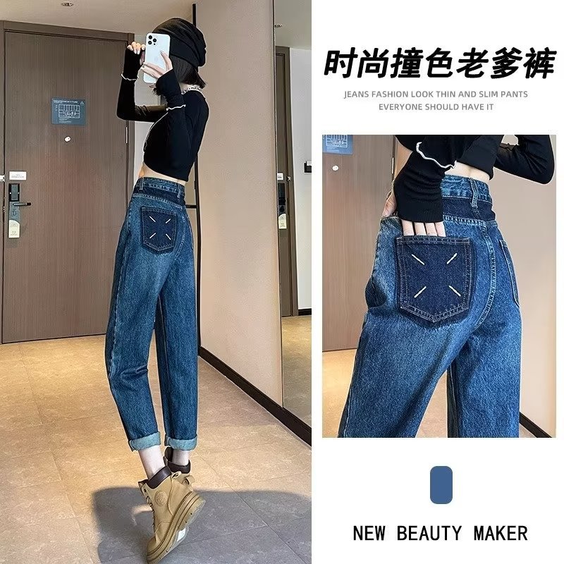 老爹裤女款2025新款春秋腰显瘦撞色复古蓝小个子大码哈伦牛仔裤