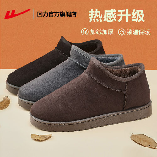 回力雪地靴女同款皮毛一体新款冬鞋女加绒加厚棉鞋女冬季棉靴子