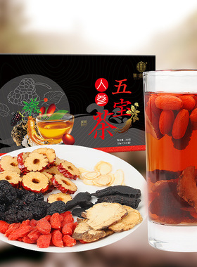 买1送1谯韵堂正品人参五宝茶250g10包肾茶人参红枣枸杞桑葚黄精茶