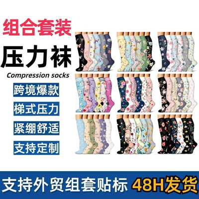 压力袜小腿袜运动男长筒压缩袜女