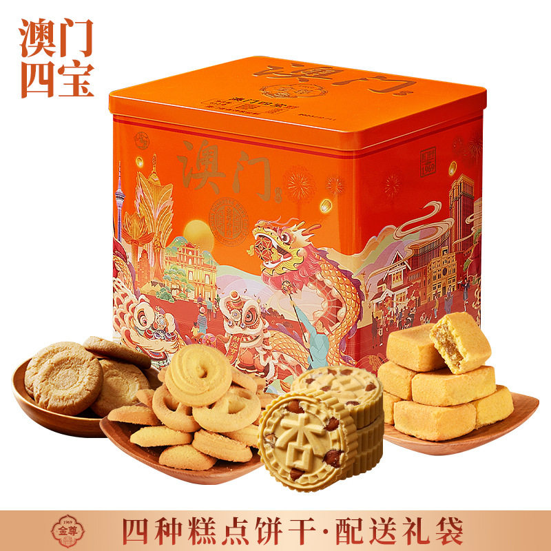 澳门风味金尊曲奇饼干合桃酥凤梨酥杏仁饼礼盒612g节日送礼零食