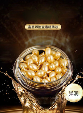 碧奥泉富勒烯胎盘素逆龄精华液羊胎素精华液胎盘素小鸡腿