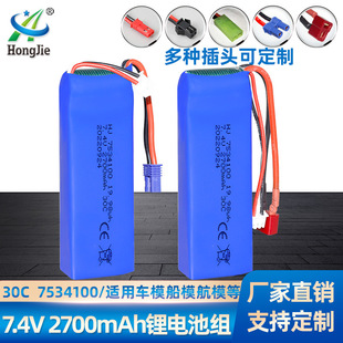 H501S哈博森7.4V 2700mAh锂电池 K949四驱越野攀岩遥控速车电池