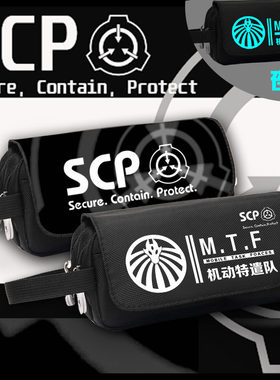 SCP基金会周边笔袋 中二病联盟超自然现象机动特遣队铅笔盒