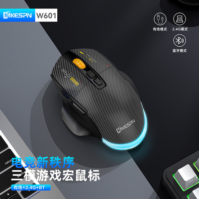 碳纤维12800DPI蓝牙鼠标无线三模宏定义游戏鼠标 办公三角洲 CSOL