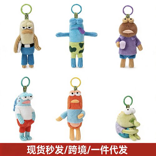 盲盒拆封恕不退换海绵比奇堡丑鱼居民挂件盲盒毛绒公仔背包挂饰