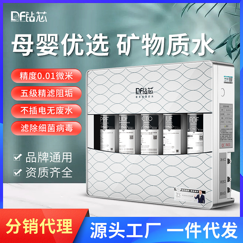 钻芯净水器厨房家用直饮自来水前置过滤器厨下台式五级超滤净水器