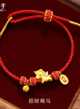 招财萌马红绳手链女纯银生肖马年本命年古法金飞翔独角兽手绳