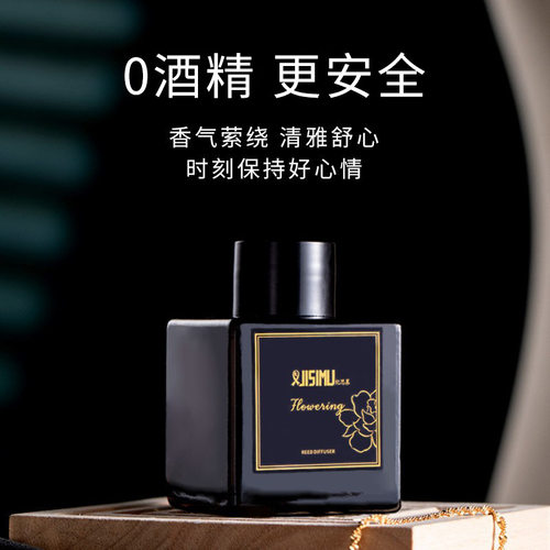 无火香薰家用室内空气清新剂卧室房间精油香氛摆件卫生间厕所除臭