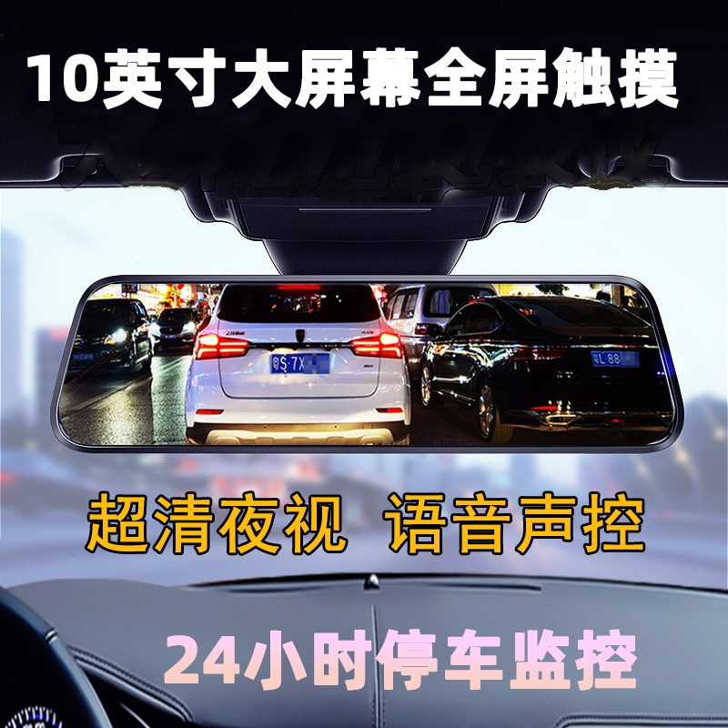 远程监控4G网2K流媒体行车记录仪后视镜双镜头倒车影像触摸10寸屏