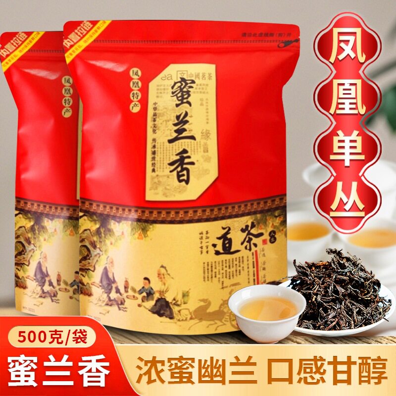大份量好品质新茶凤凰丛蜜兰香凤特色产区乌龙茶
