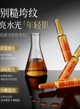 虾青素紧致抗皱精华液次抛补水保湿双抗氧糖化提亮去黄122支套盒