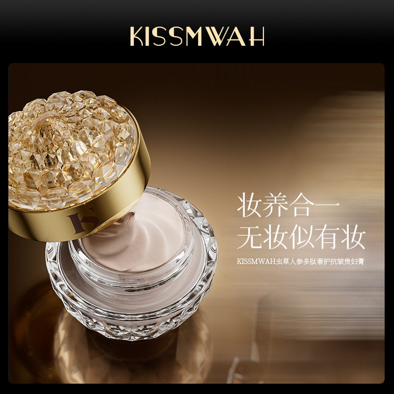 KISSMWAH虫草人参素颜霜多肽奢护贵妇膏肤研美白祛斑滋养贵妇膏
