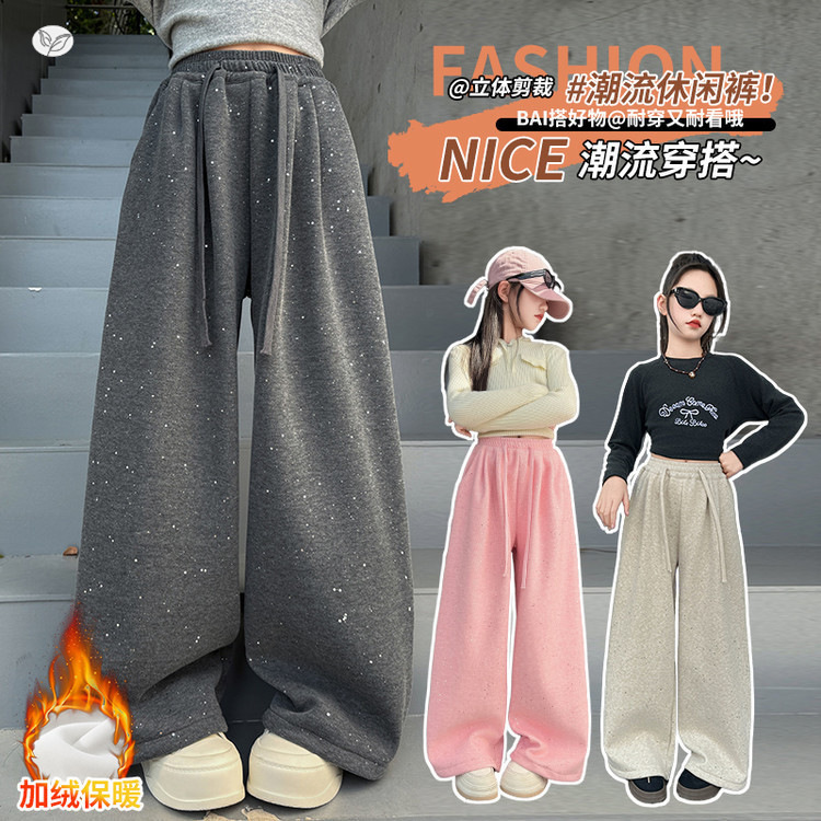 女童2025冬季新款撒银满天星糯米裤女大童加绒保暖直筒阔腿休闲裤，童装裤子，祺儿童装