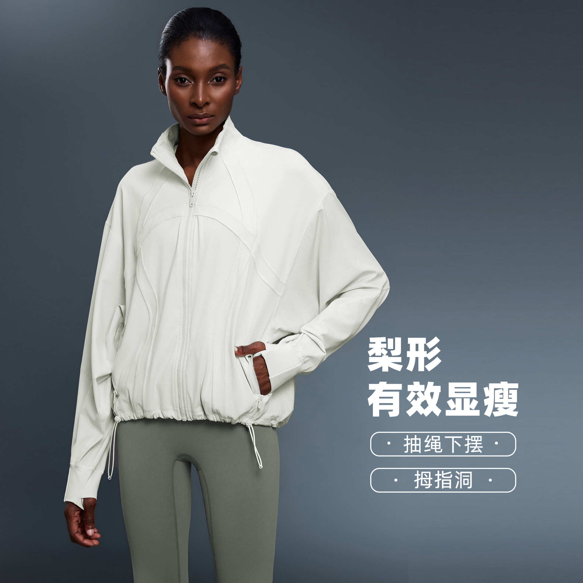 秋季薄款立领外套女下摆抽绳蝙蝠运动茄克/外套