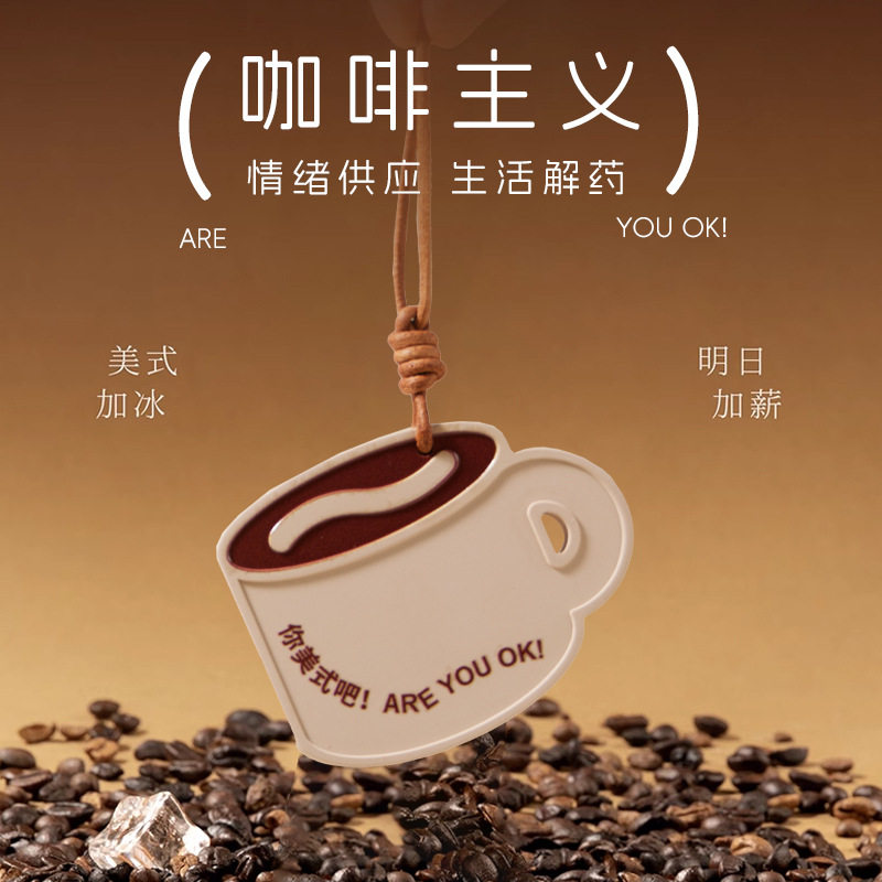 美式咖啡香薰石膏香挂礼物礼品节日生日挂件车载香薰礼盒伴手扩香