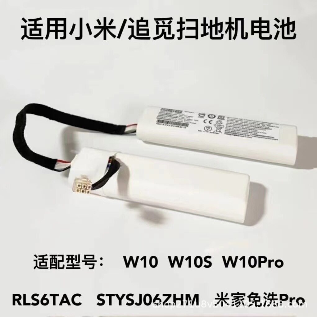 适用于追觅W10/W10S/W10Pro专用米家免洗Pro进口STYTJ06Z