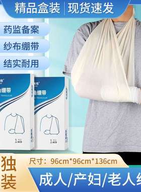 Triangular bandage fractures Arm sling Gauze aid bandaging