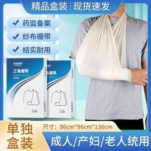 Triangular bandage fractures Arm sling Gauze aid bandaging