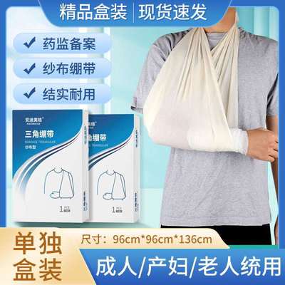 Triangular bandage fractures Arm sling Gauze aid bandaging