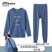 男中大童初中生高中生学生贴身保暖内衣棉毛衫 青少年秋衣秋裤 套装