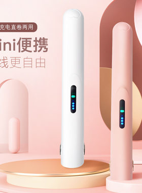 跨境迷你无线充电便携式USB夹板刘海卷直两用宿舍可用小型直发器