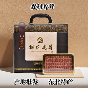 鹿茸片礼盒装吉林梅花鹿鹿茸血片干片非新鲜鹿茸过节送礼送长辈