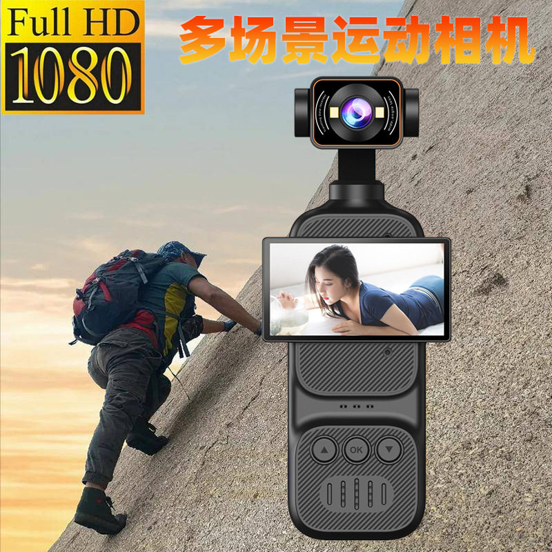 2026高清运动相机记录仪1080P拍照户外录像机WIFI互联电动镜头dvr