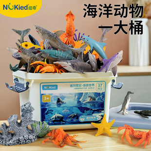 仿真海洋世界模型玩具海底生物仿真套裝 動物桶兒童認(rèn)知擺件玩具
