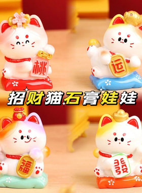 石膏娃娃涂色立体白胚儿童玩具陶瓷diy彩绘涂鸦招财猫公仔非搪胶