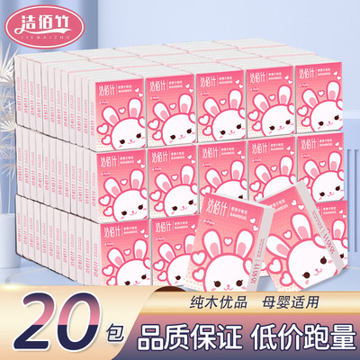 20包手帕纸抽纸随身小包装便携餐巾纸卫生纸学生宿舍面巾纸