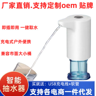 桶装水自动上水器家用小型饮水机压水器桌桶两用电动出水器出水泵