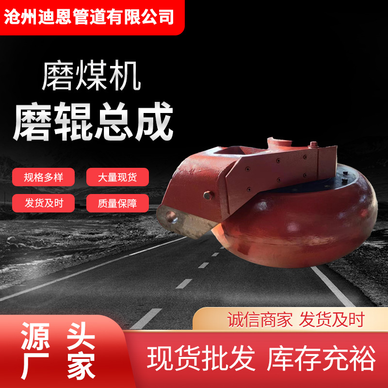 厂家供应ZGM磨煤机配件磨煤机磨辊装置磨煤机静环磨煤机防护环