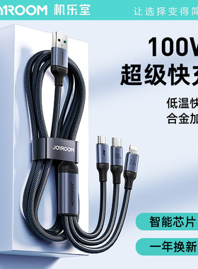 100W 3 in 1 Type C Cable Quick Charger Micro USB快充数据线