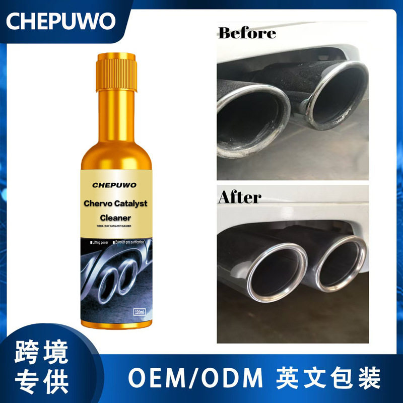跨境三元催化清洗剂除积碳尾气净化剂清洁剂汽车汽油添加剂燃油,汽车零部件/养护/美容/维保,汽油添加剂,淘宝优惠券,粉丝福利购,淘宝优惠卷
