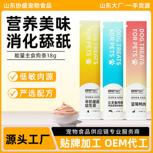 冒险与它狗条18g狗狗零食湿粮成犬幼犬通用零食拌饭肉泥营养狗条