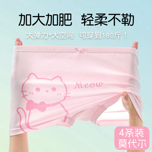 大码加肥薄款冰丝女童内裤莫代尔