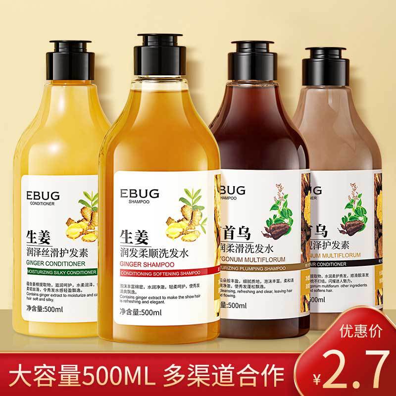 伊露莹生姜洗发水 洗发露温和清爽发丝何首乌护发素 洗护