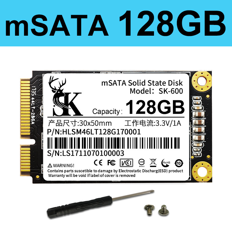 SK固态硬盘msata128G256G512G笔记本台式电脑通用速游戏硬盘SSD