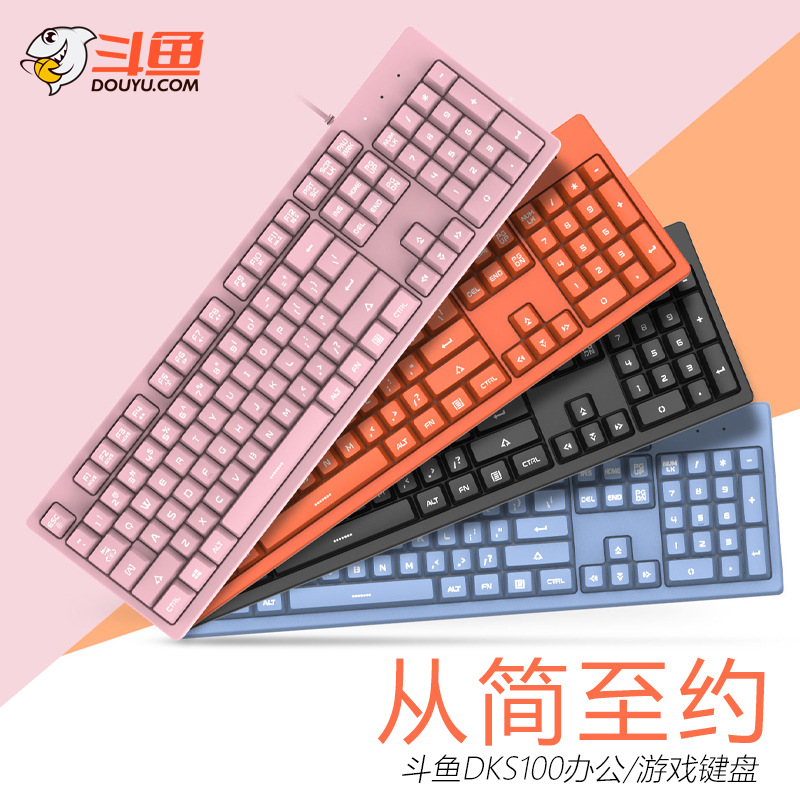 跨境机械茶轴游戏键盘有线发光台式电脑笔记本家用公女生低音打字