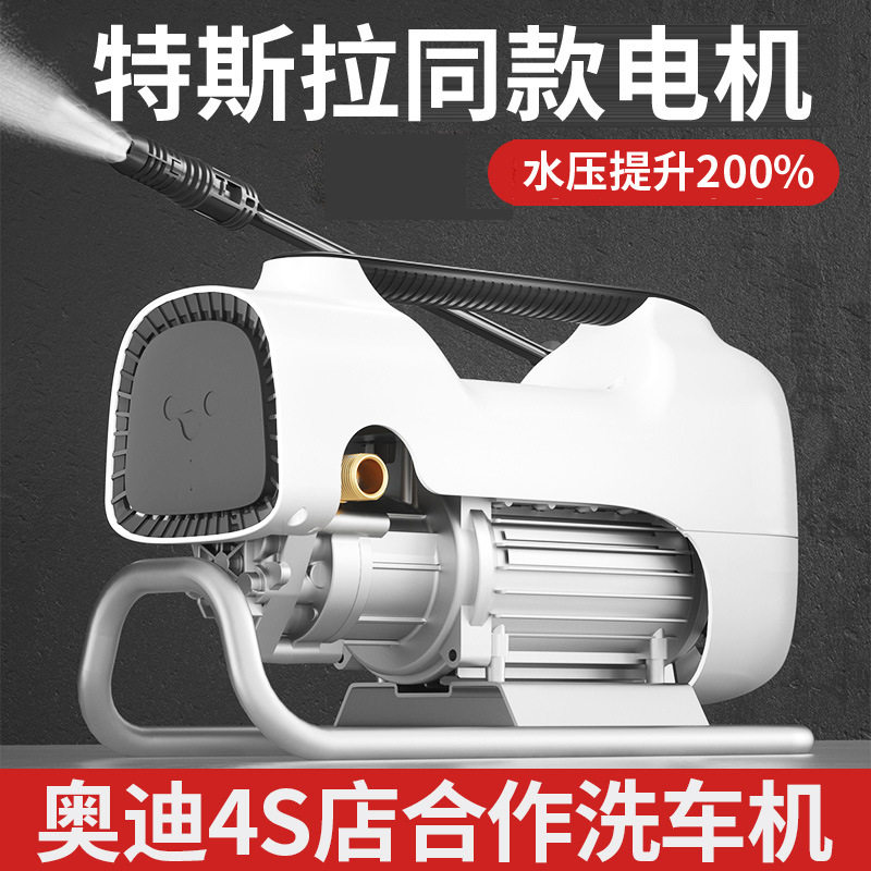 徕本洗车机压水泵水枪220v家用刷车全自动便携式大功率清洗汽车