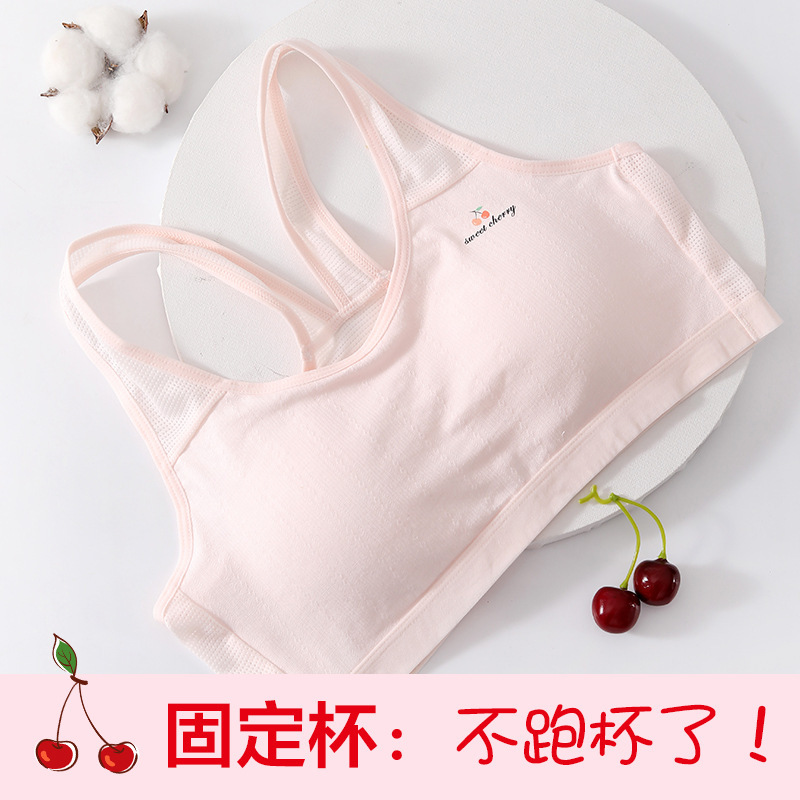 小背心发育期初中生少女内衣