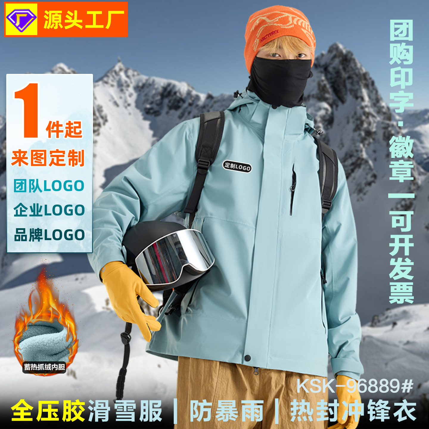 全压胶硬壳冲锋衣女户外登山专业防暴雨三合一石墨烯内胆滑雪服