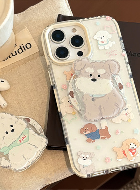 TAN｜可爱狗狗磁吸支架16promax透明iPhone15手机壳15适用14防摔手机壳