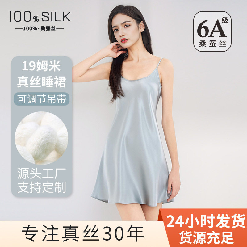 19姆米重磅真丝吊带睡裙女士夏季新款100%桑蚕丝绸睡衣家居服短裙