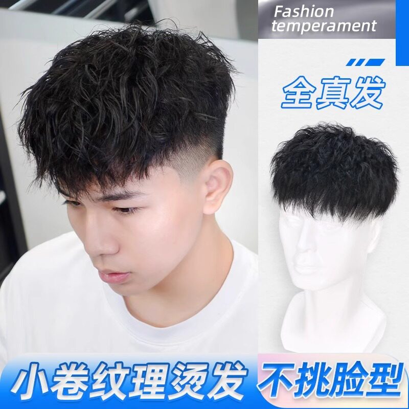 男士真人发丝补发片遮秃增发量