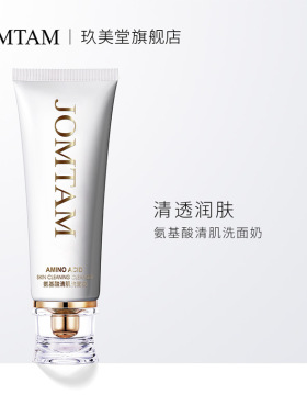 玖美堂补水泡沫小白管氧气洗面奶